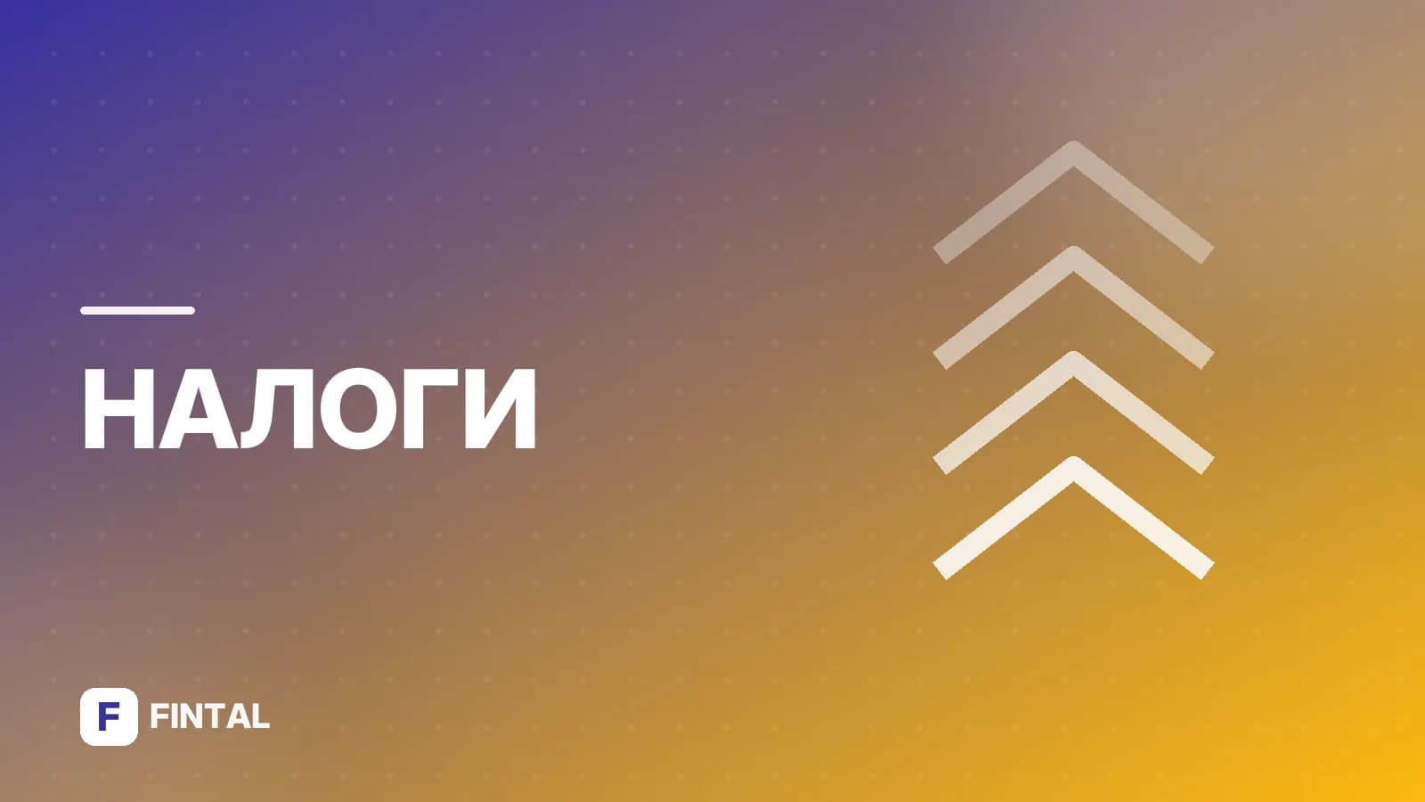 Возражение на акт камеральной проверки: образец и правила