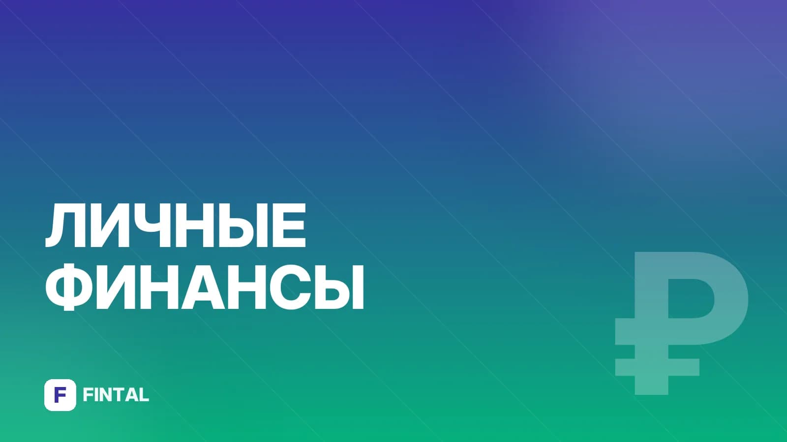 Возврат денег за неиспользованный абонемент: как вернуть