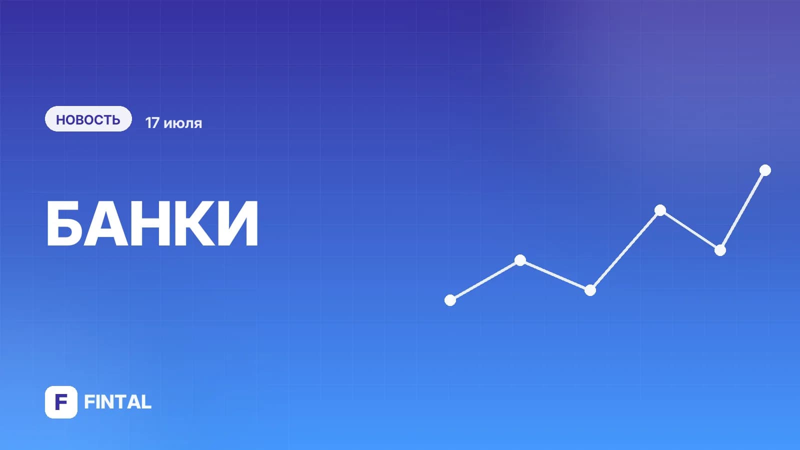 ВТБ запустил оплату по QR-коду в Аргентине