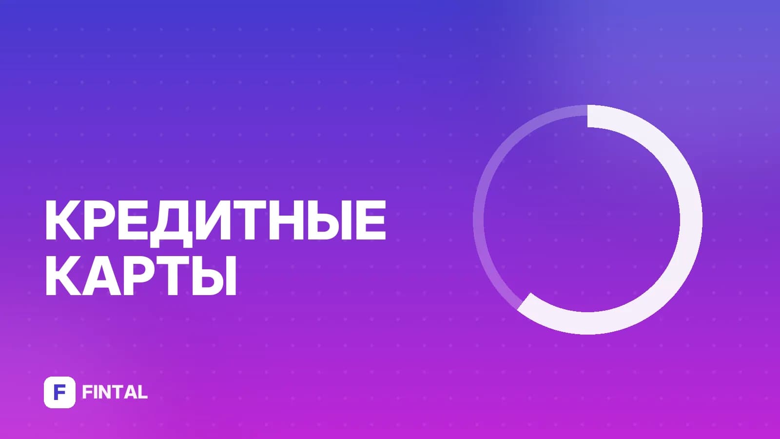 Вторая кредитная карта: как оформить и пользоваться