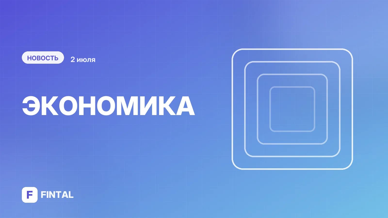 ВВП России в 1 квартале сократился на 0,2%