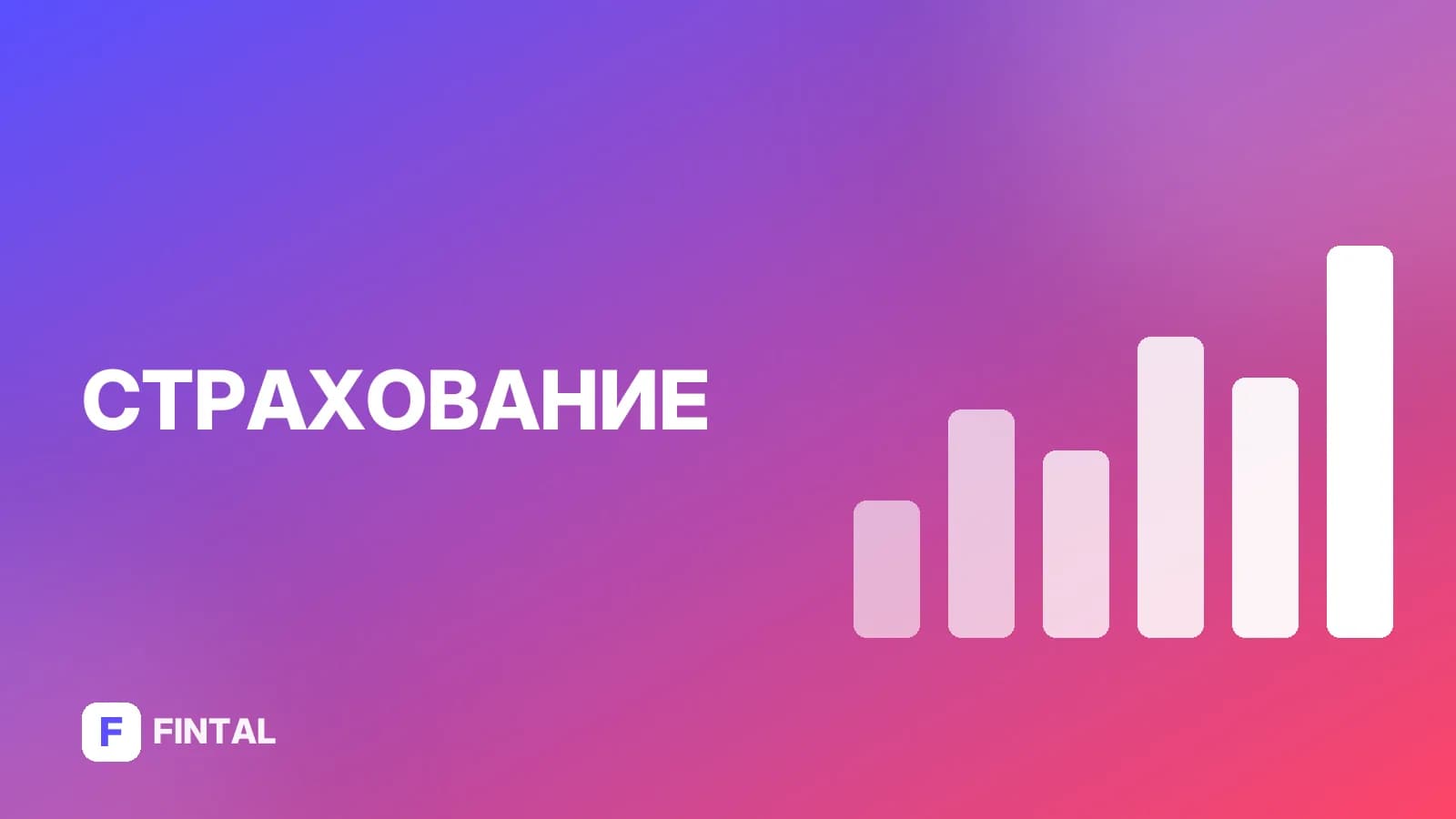 выкупная сумма НСЖ — иллюстрация