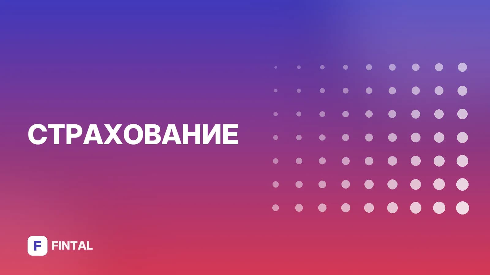 выплата ремонтом — иллюстрация