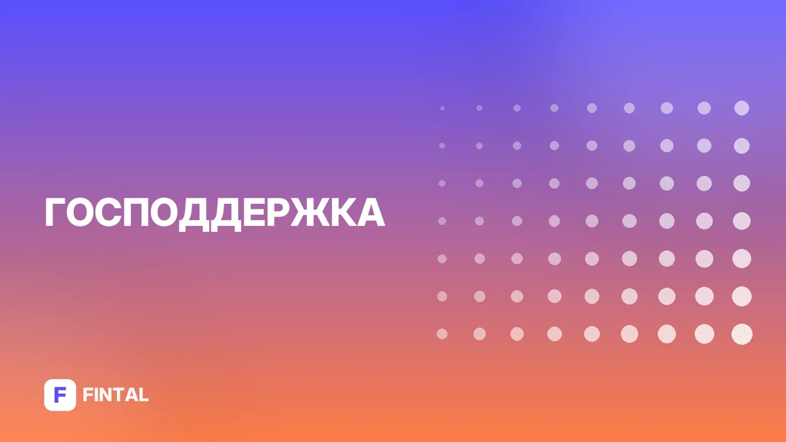 Выплаты многодетным семьям: как подать заявление