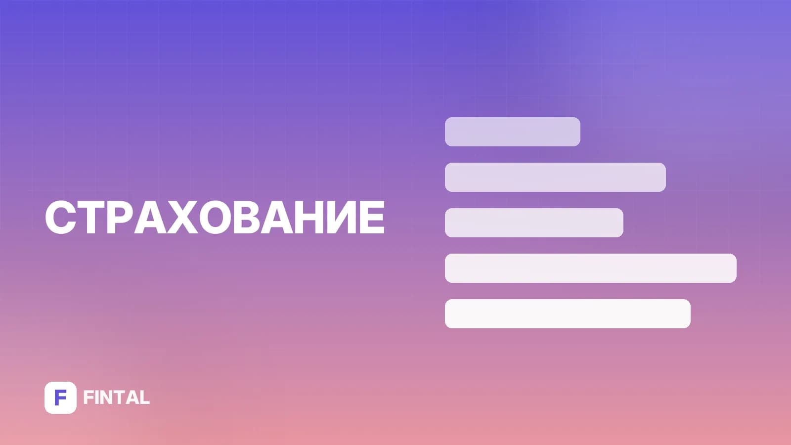 ВЗР — иллюстрация