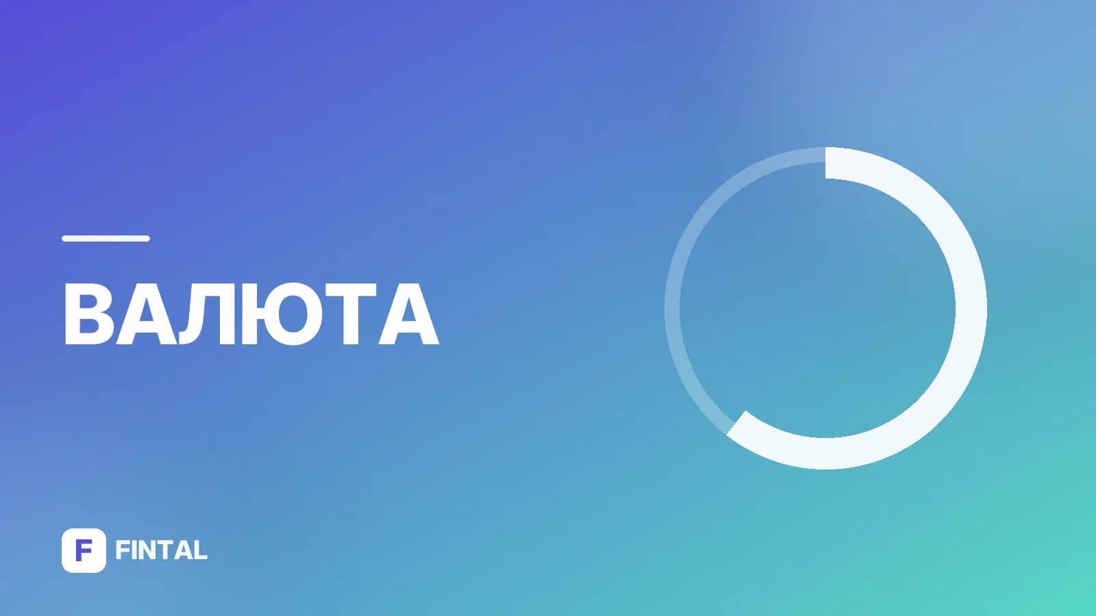 юань-фьючерс — иллюстрация