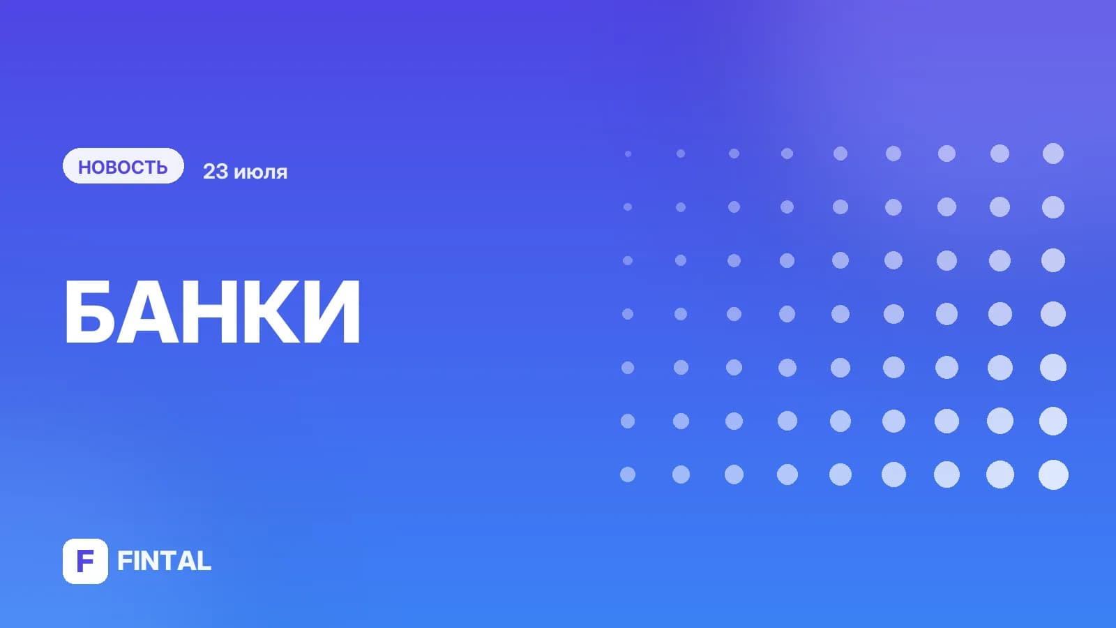 Юникредит-банк сократился в размерах и доходах
