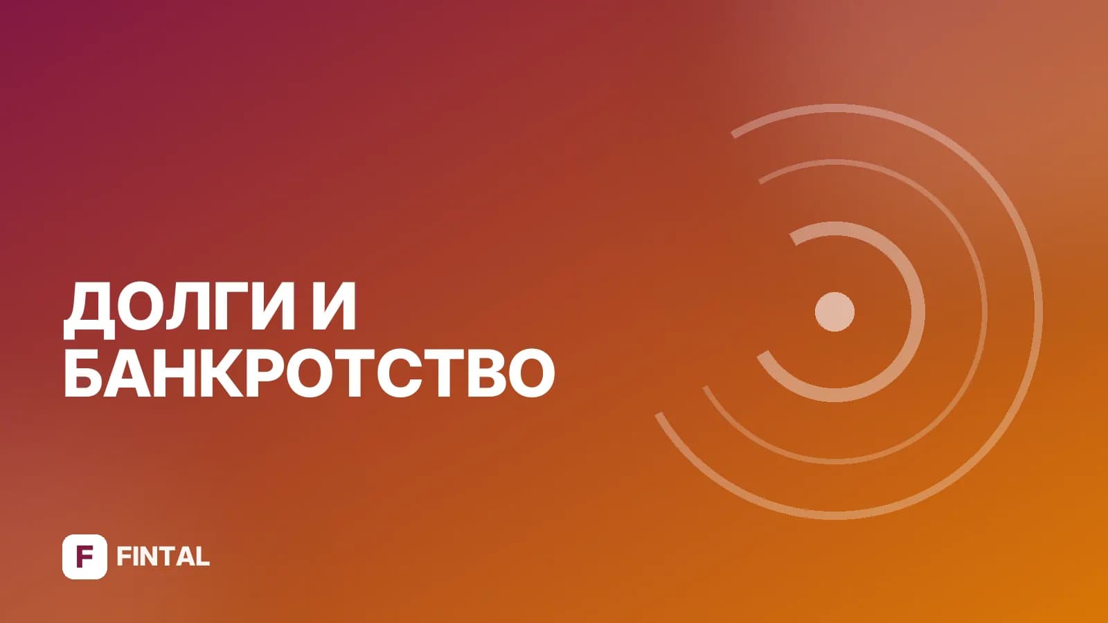 За сколько лет списывается долг за ЖКХ