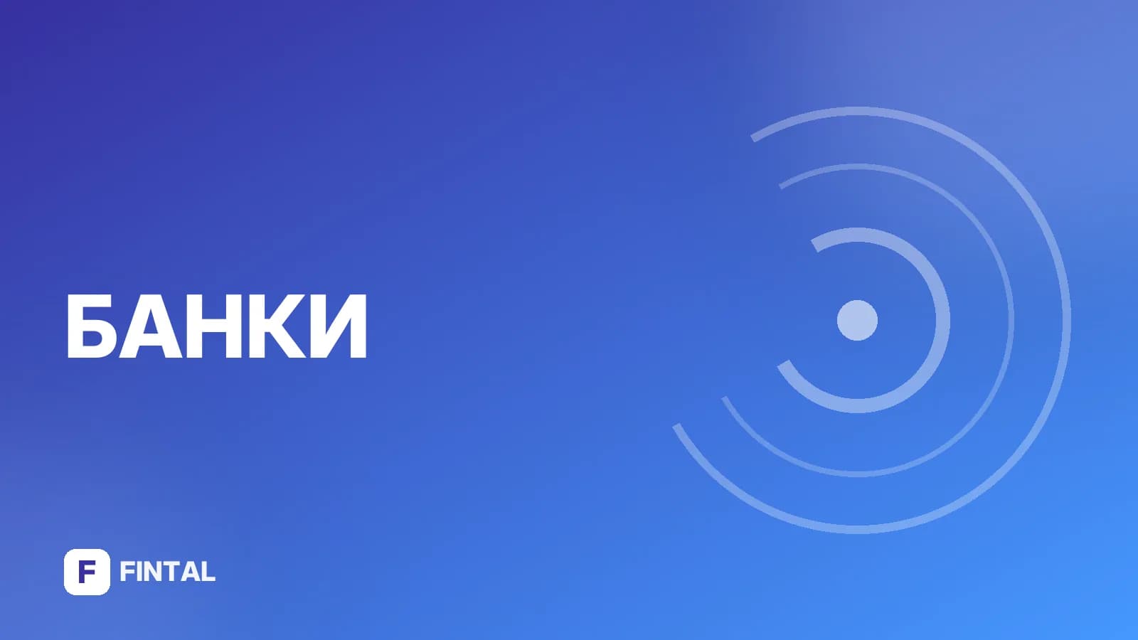 закрытие счёта — иллюстрация