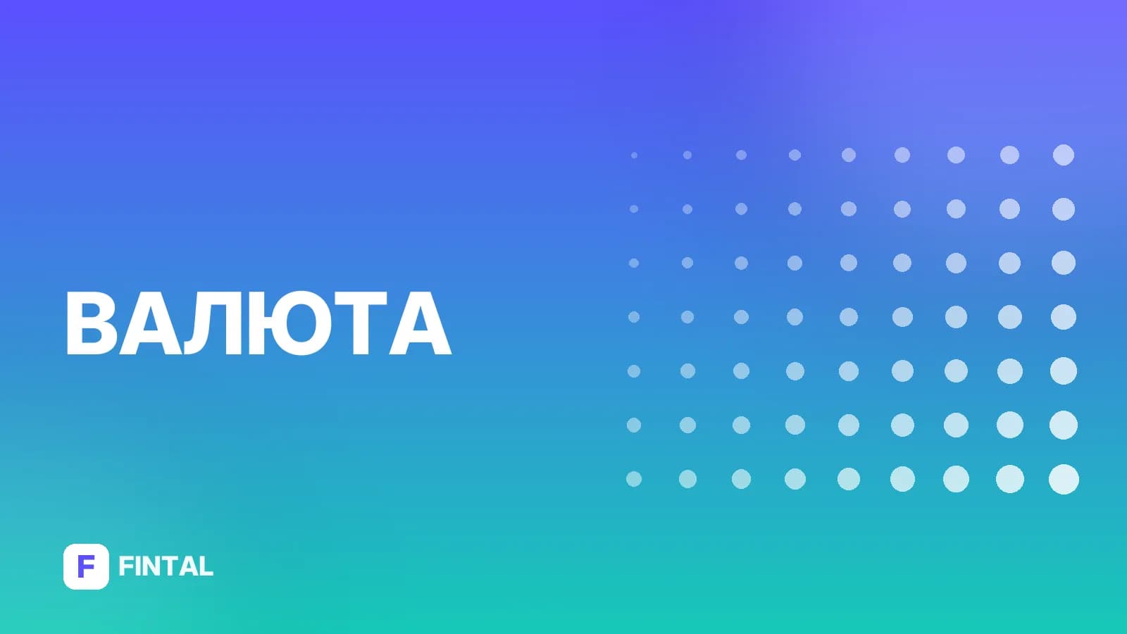 заморозка активов — иллюстрация