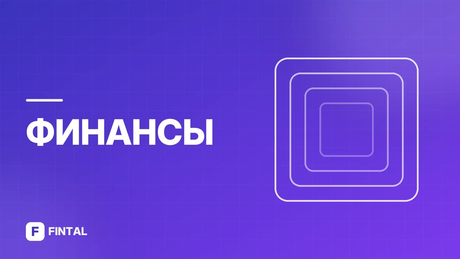 ЗАО — иллюстрация