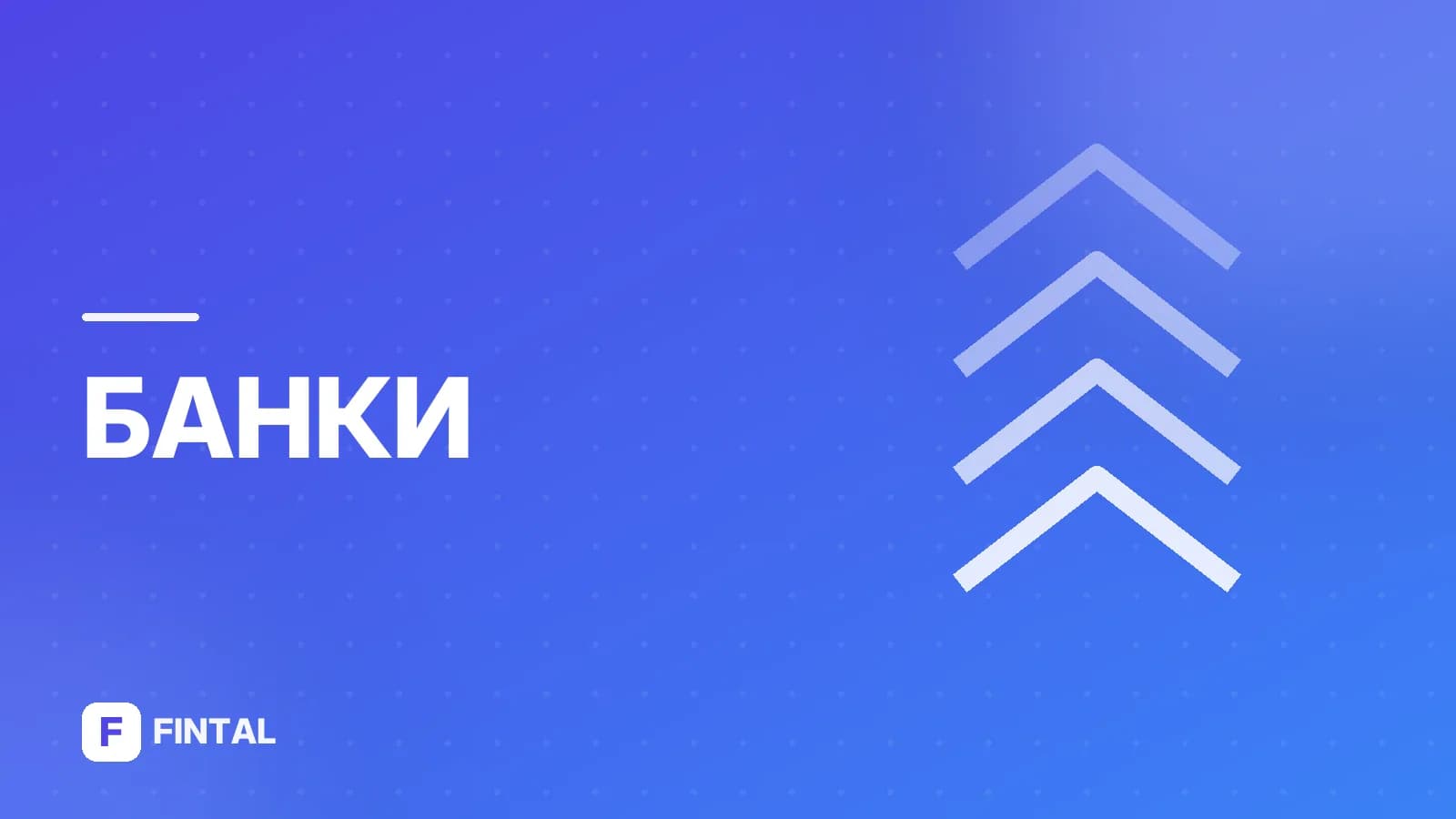 запись на приём — иллюстрация