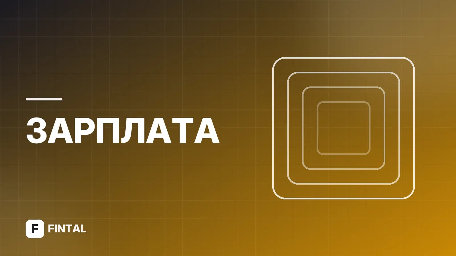 Зарплата нерезиденту в Альфа-Банке: как оформить