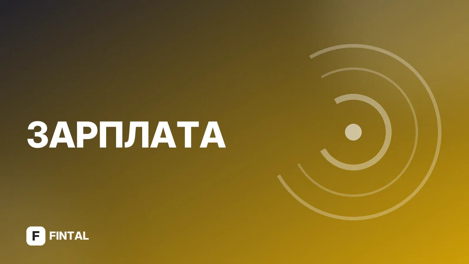 Зарплатных карт Мир: обзор и сравнение банков
