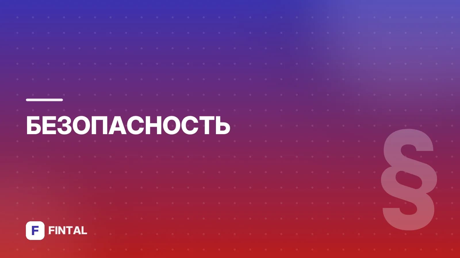 Защита от спам-звонков МегаФон: как подключить