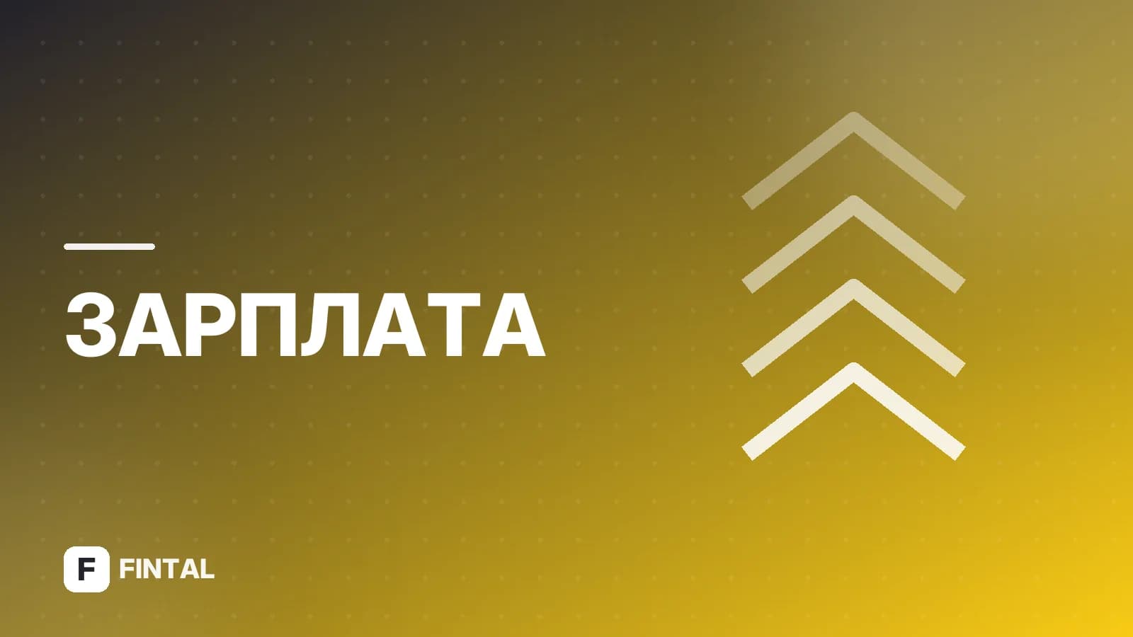 Заявление на увольнение и компенсация за отпуск