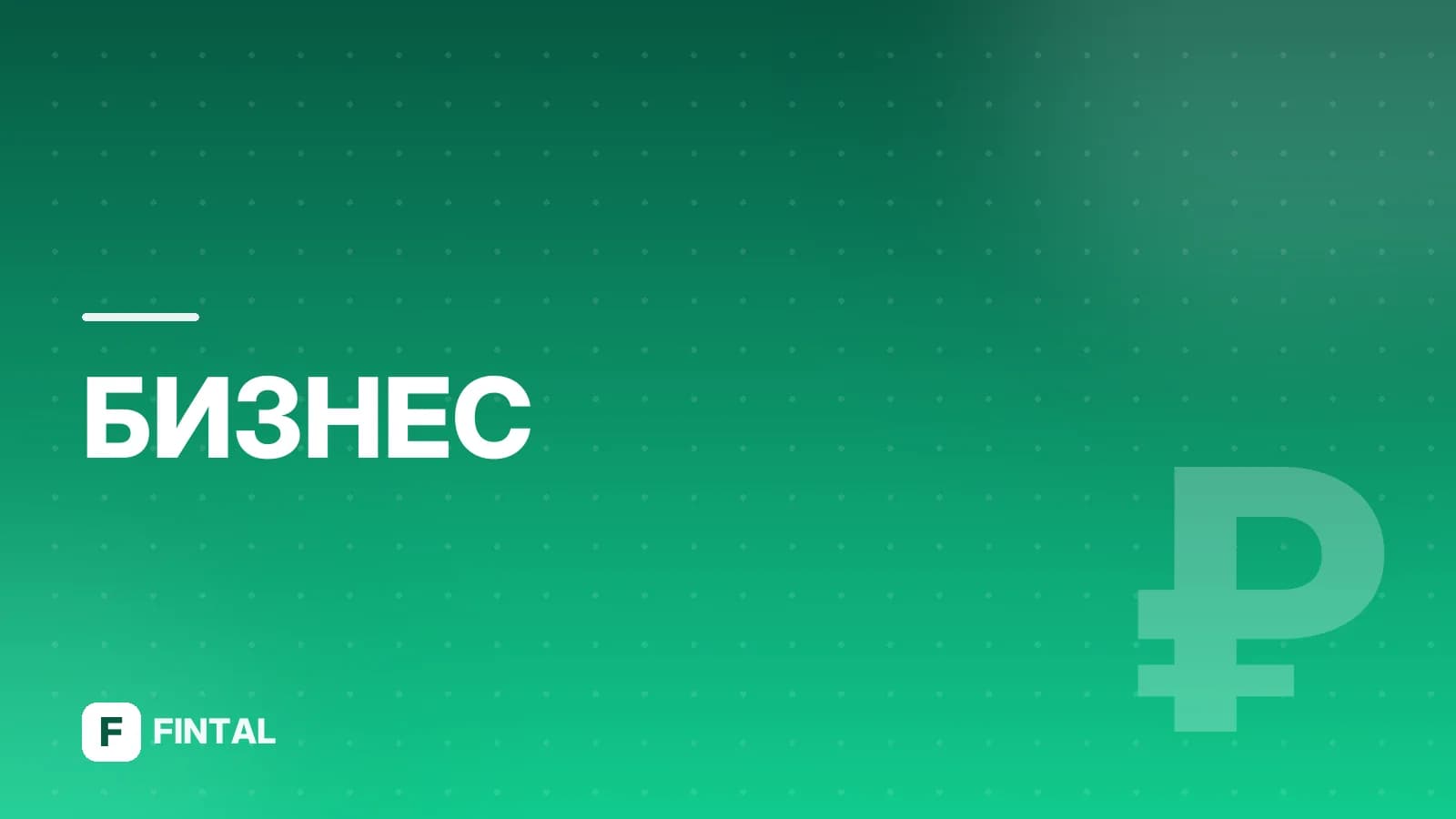1С финансовое планирование: как настроить и вести
