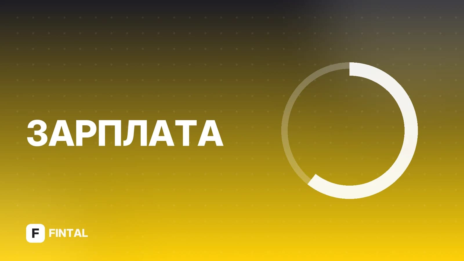 255-ФЗ об оплате больничных: что изменилось