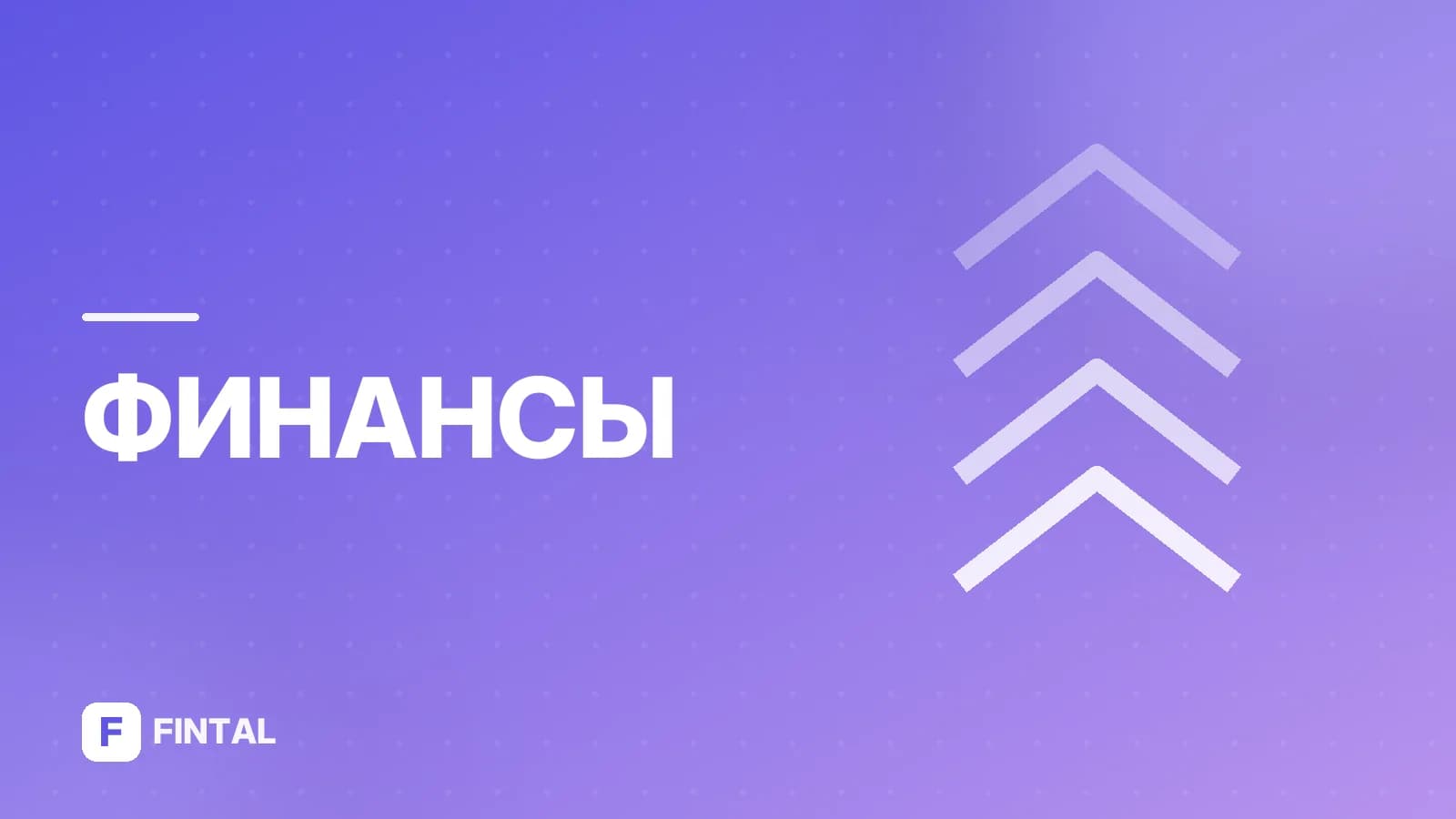 54-ФЗ — иллюстрация