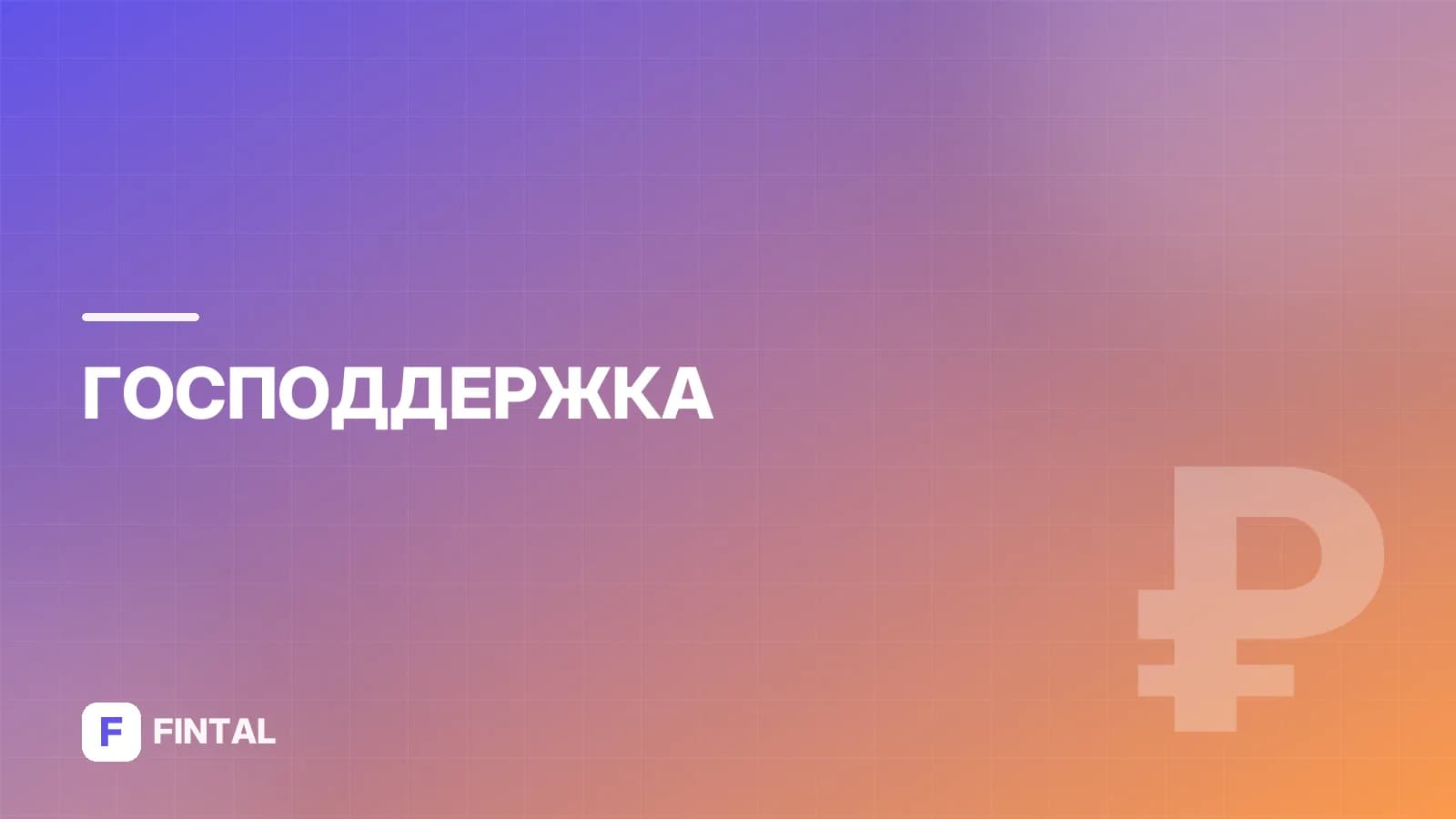 Абилитация инвалида: что это такое и чем отличается от реабилитации