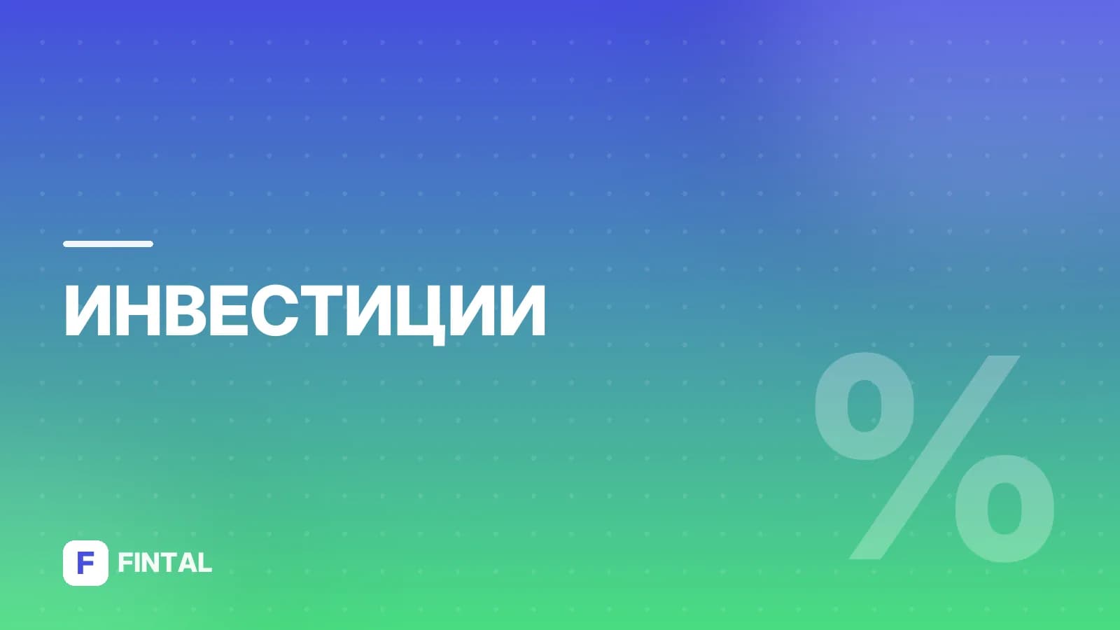 Акции Газпрома: котировки, прогнозы и новости