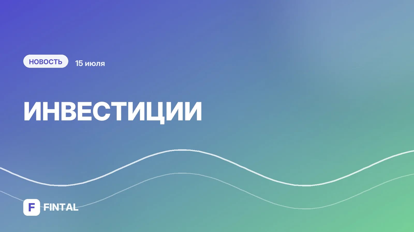 Акции МТС подорожали на фоне ожидаемого пересмотра дивидендной политики