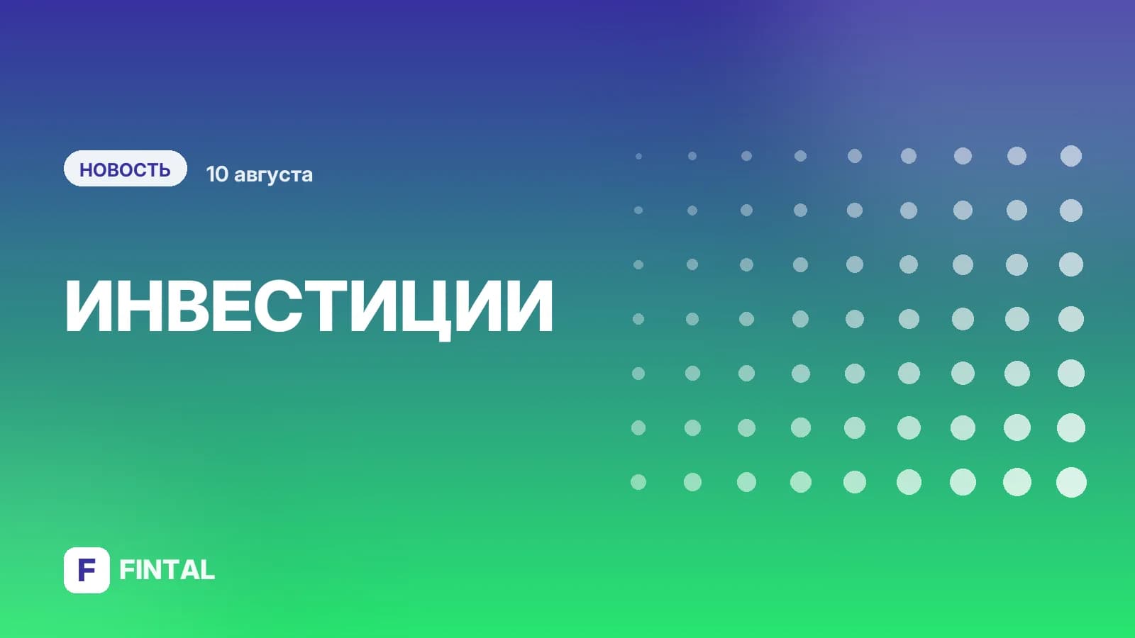 Акции "Самолета" взлетели на 12% после новостей о смене акционера