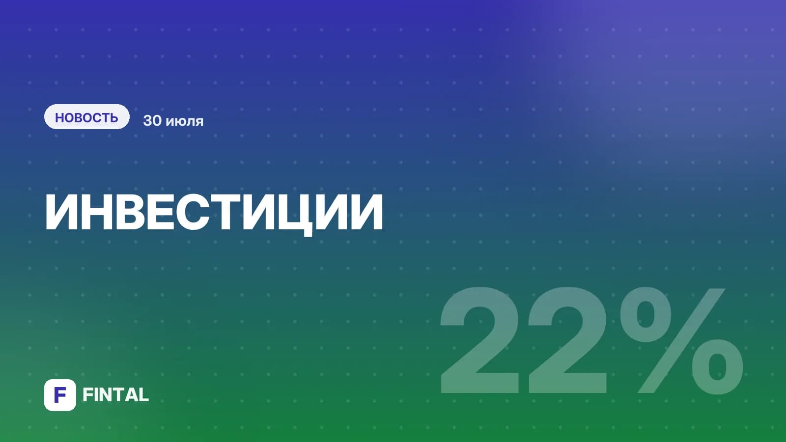 Акции Segezha Group взлетели более чем на 22% на утренних торгах