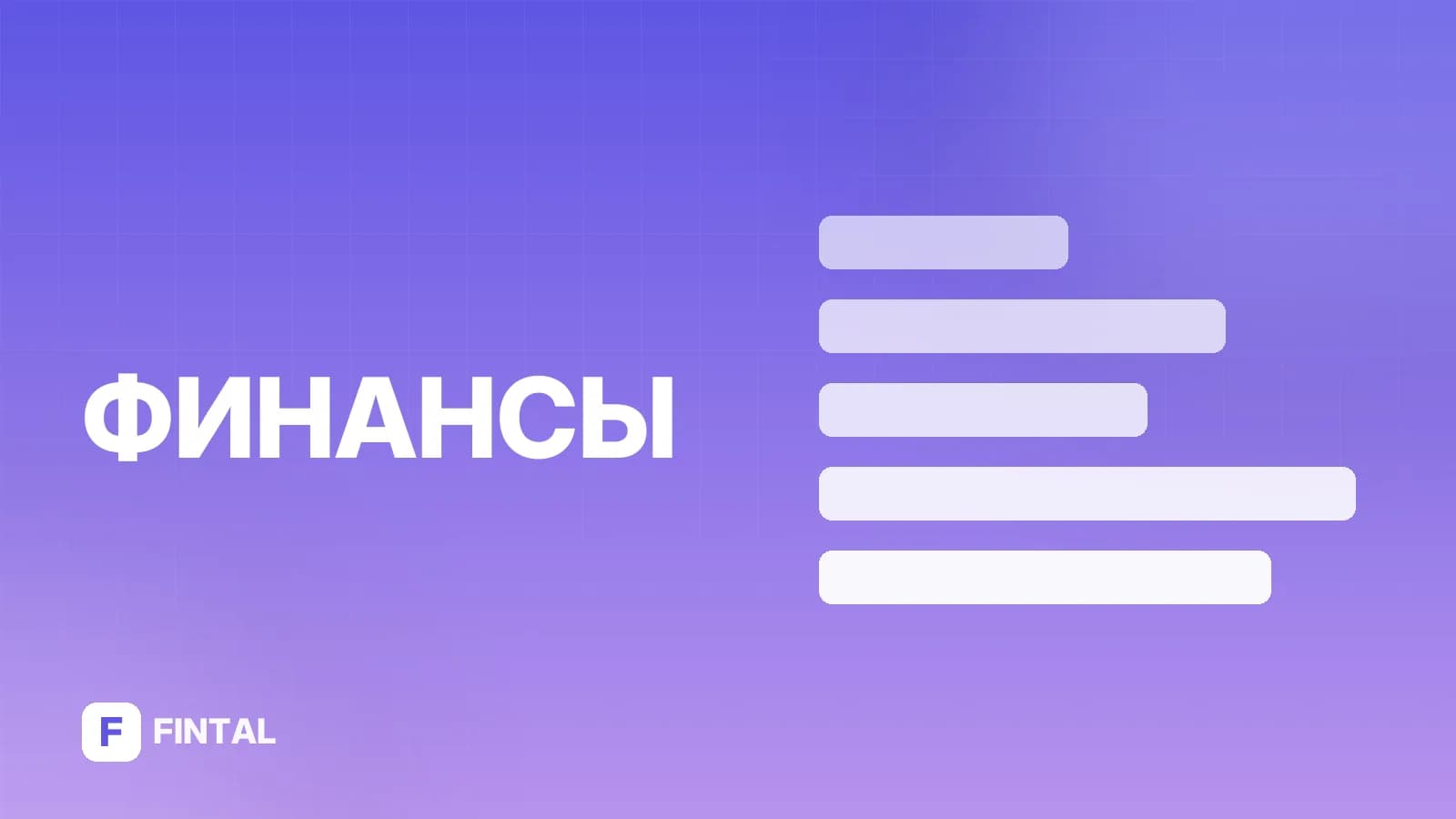 Альфа-Бонусы — иллюстрация