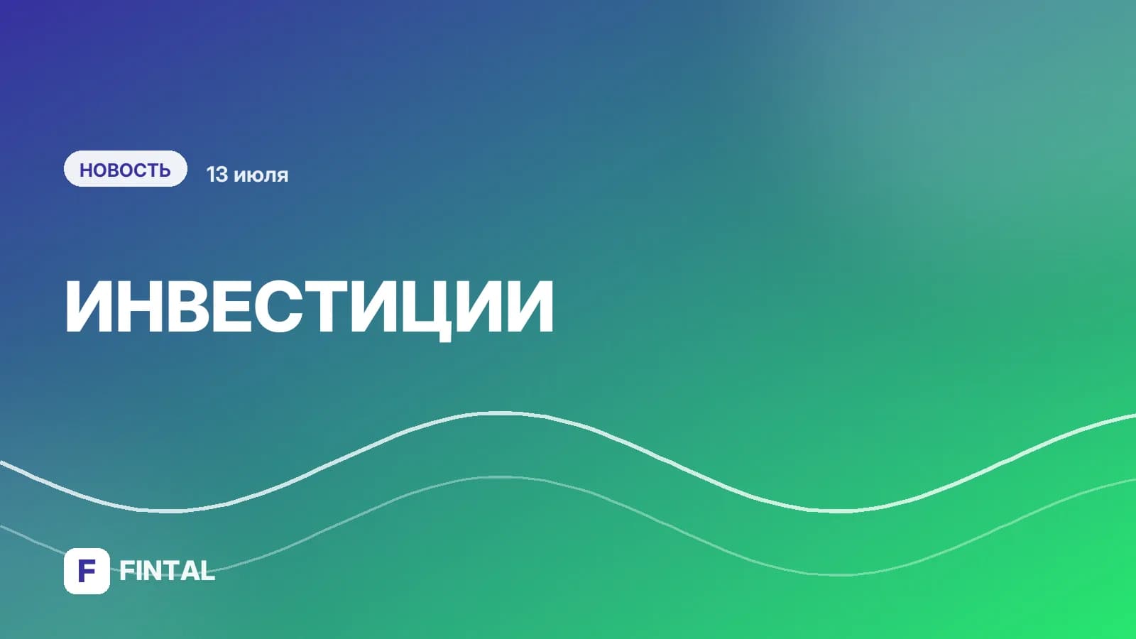 «Альтернатив нет» // Олег Богданов — о том, как Центробанк заливает рынок ликвидностью