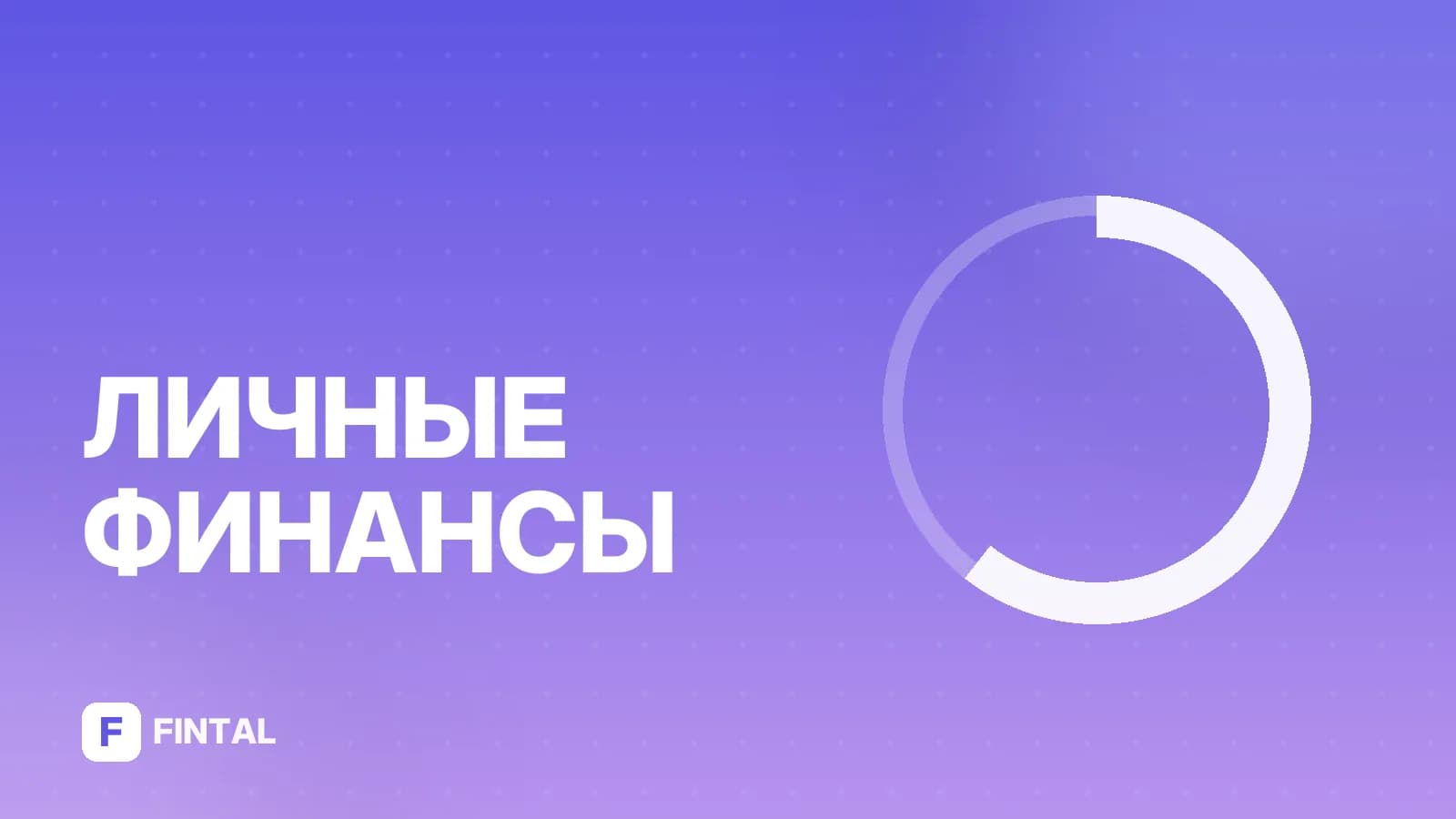 Аналитические счета — иллюстрация