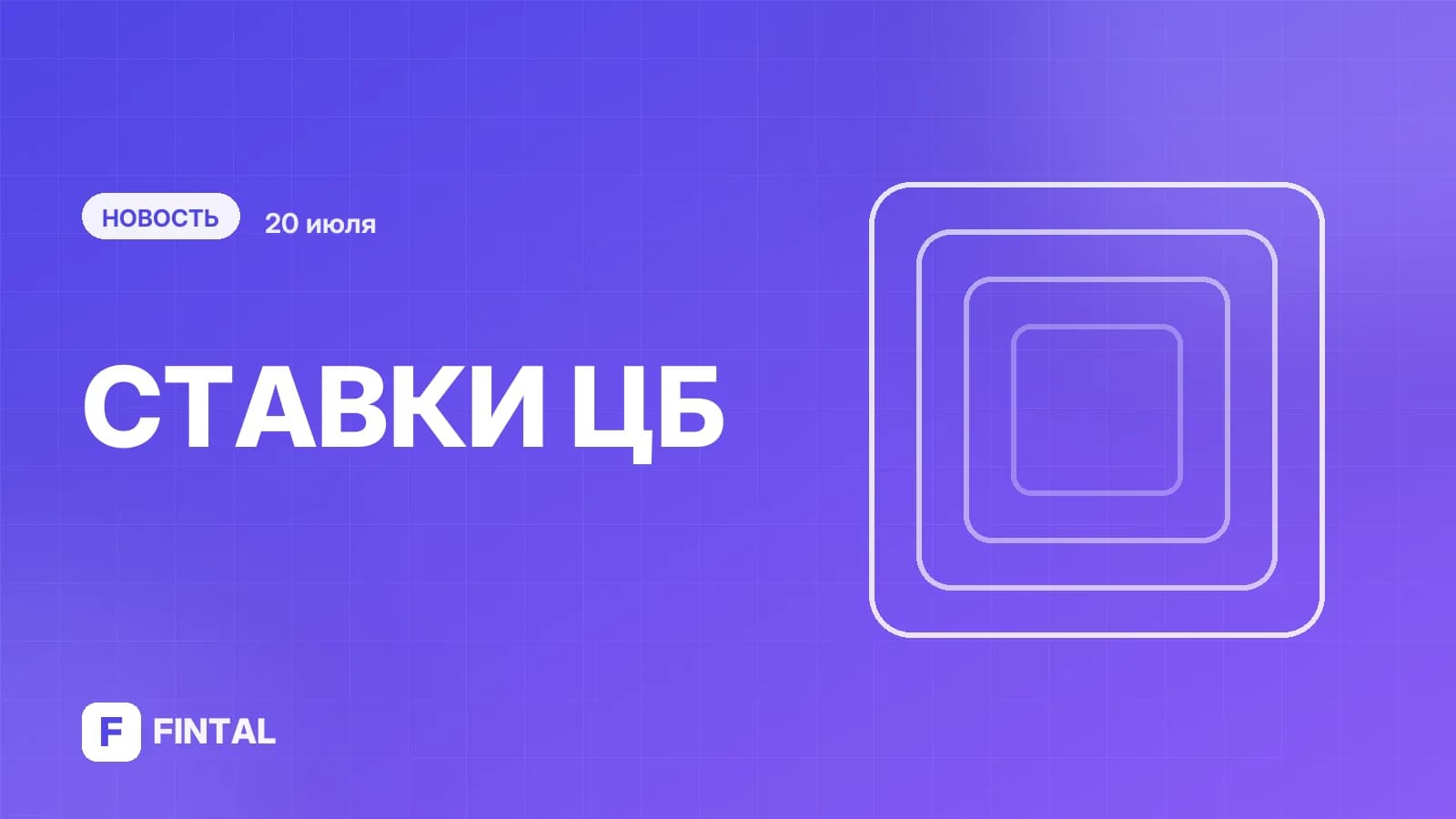 Аналитик назвал условие, при котором ЦБ согласится снизить ключевую ставку в июле