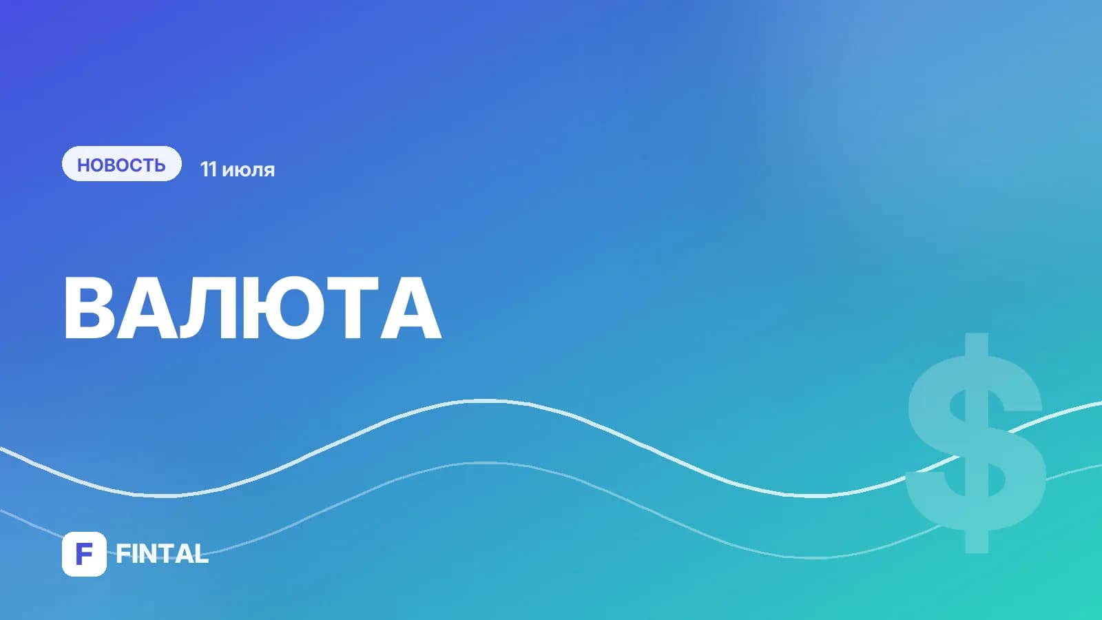 Аналитик спрогнозировал курс рубля на предстоящую неделю