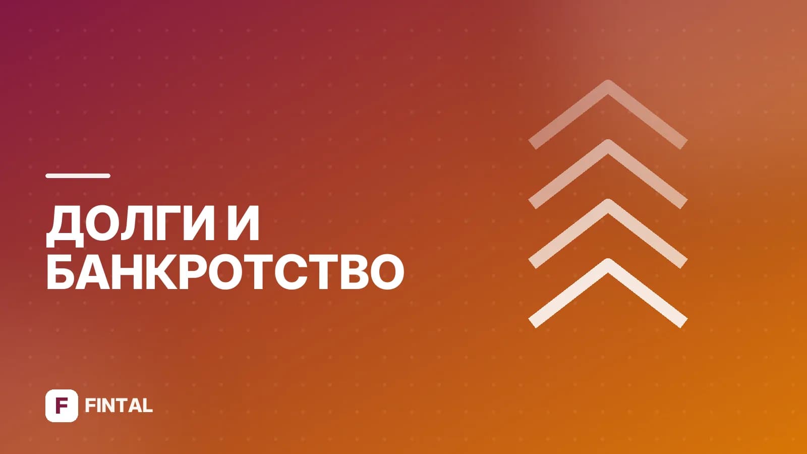 Арест квартиры за долги ЖКХ: что делать