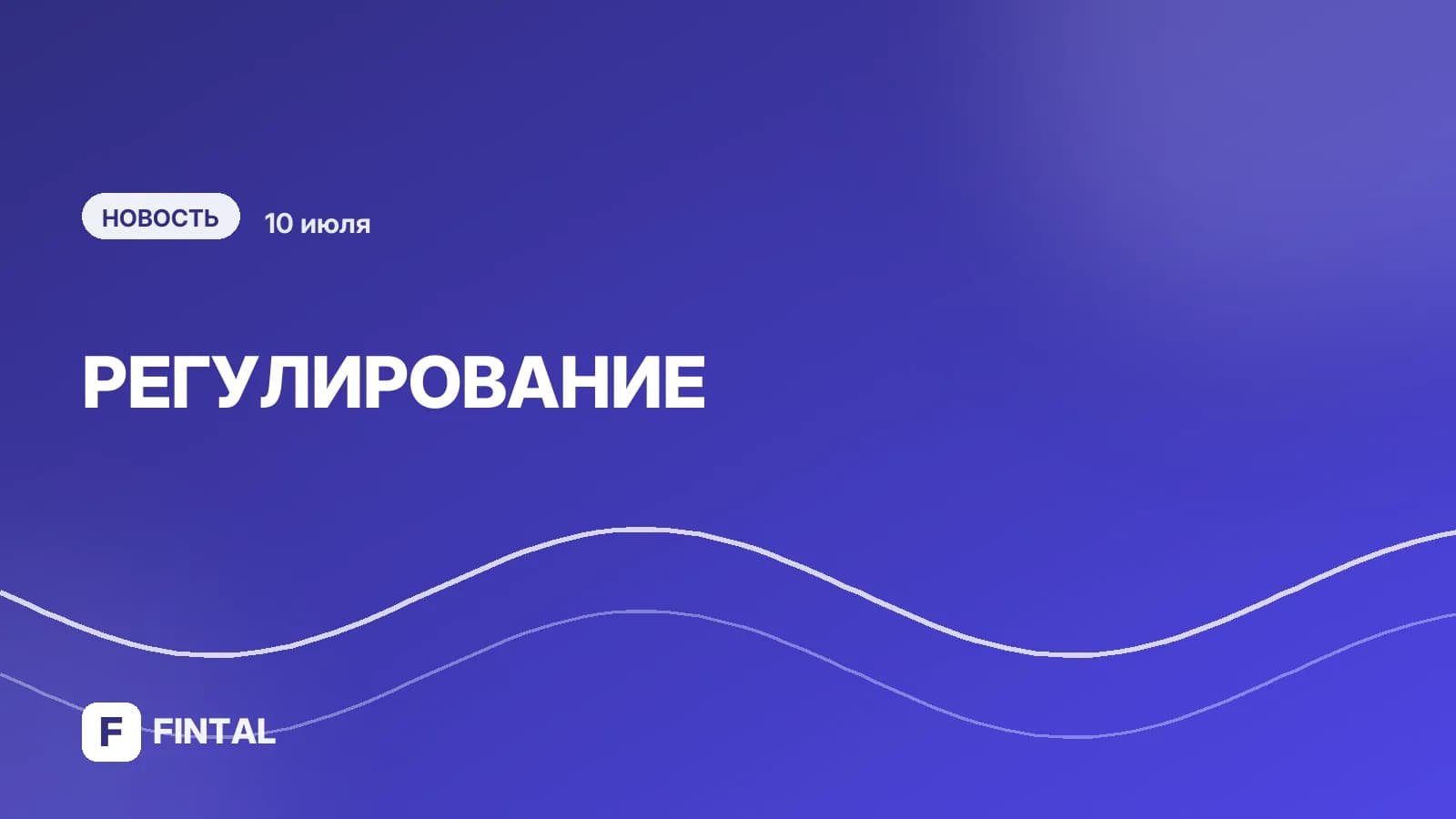 Аудиторам-нарушителям запретят работать с общественно значимыми компаниями