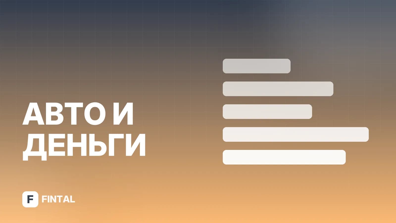 Автодор и платные дороги: как оплатить ЦКАД