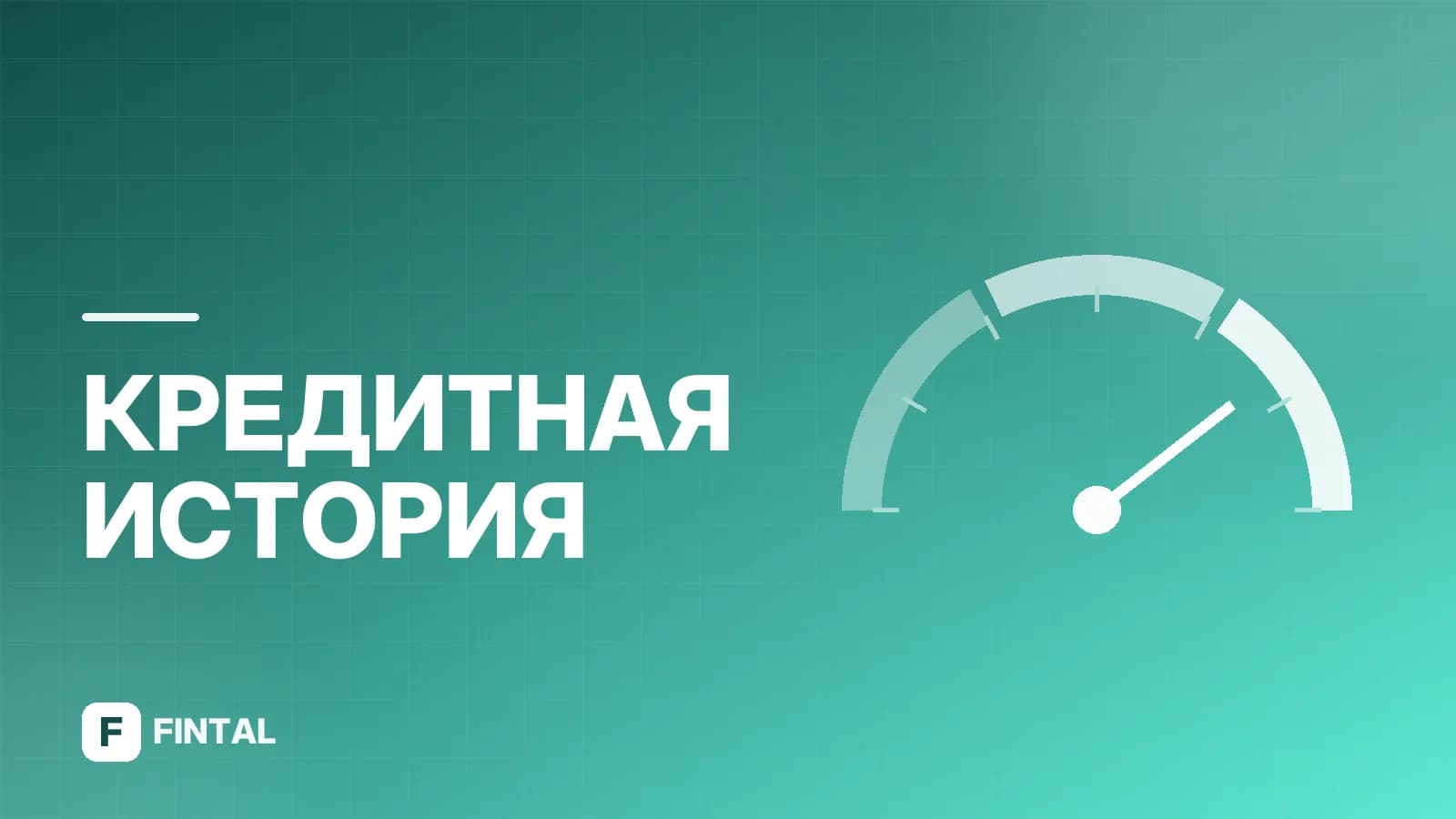 Автодор: кредитный рейтинг компании