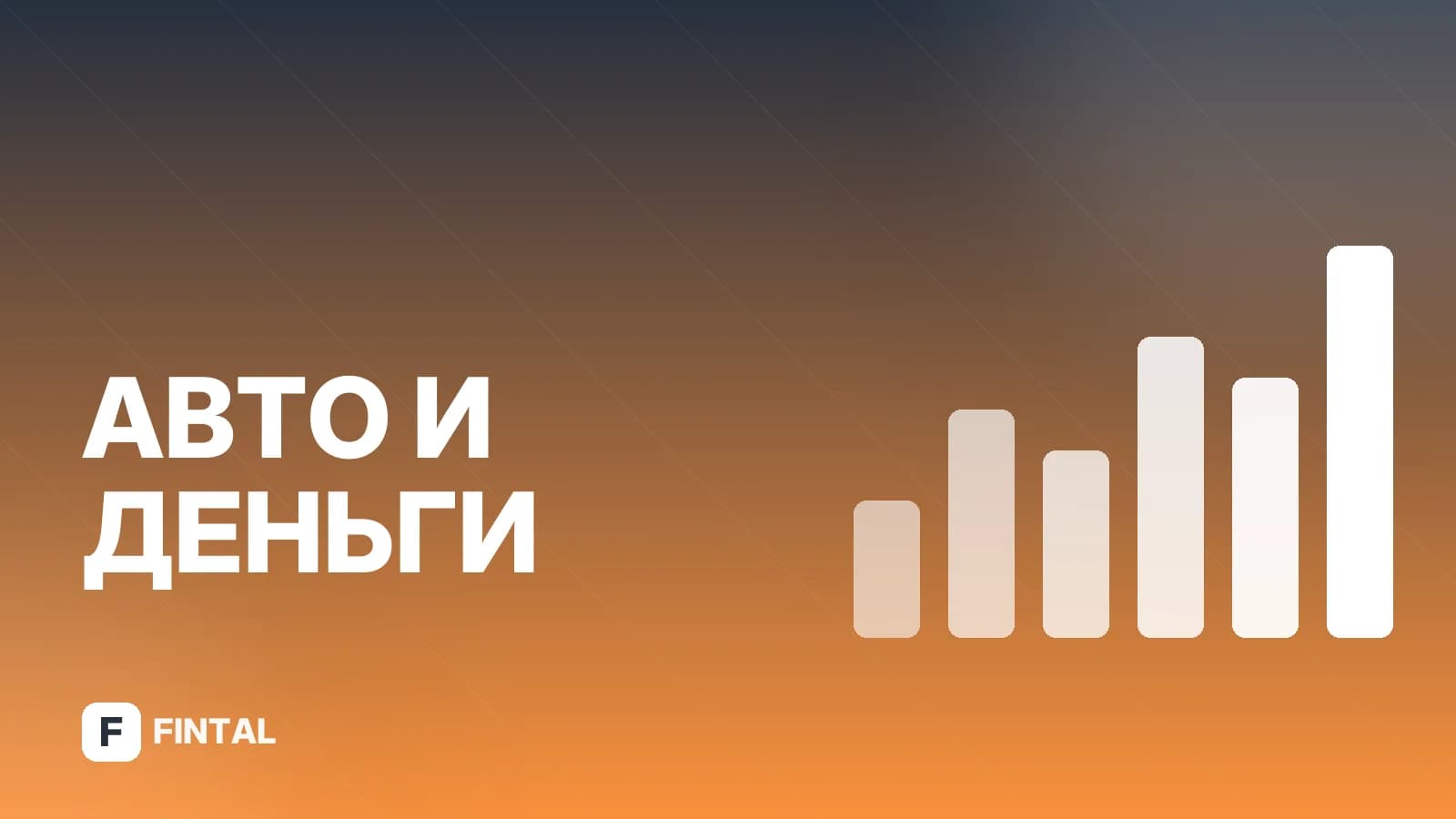 Автокредит Ренессанс: условия, ставки, отзывы