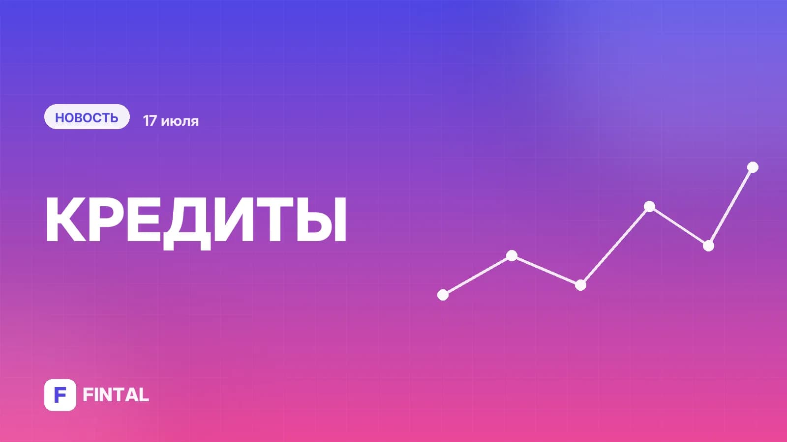 Автокредиты без скидок // Несмотря на снижение ключевой ставки, автокредиты стали обходиться дороже