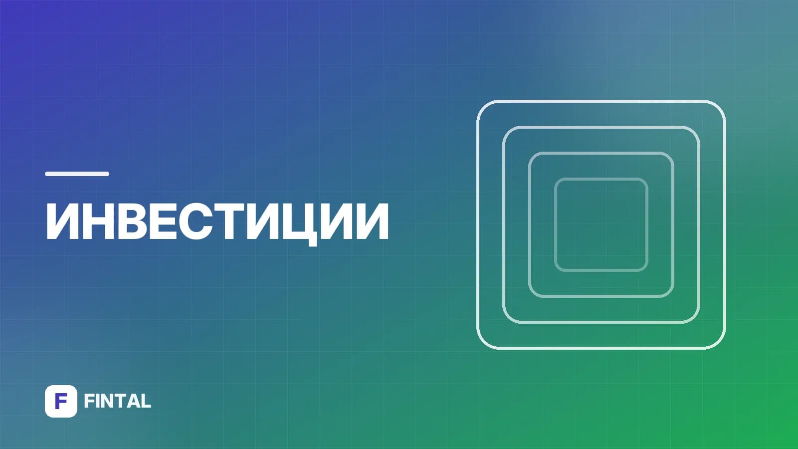 Азиатские фондовые рынки: онлайн-торги и индексы