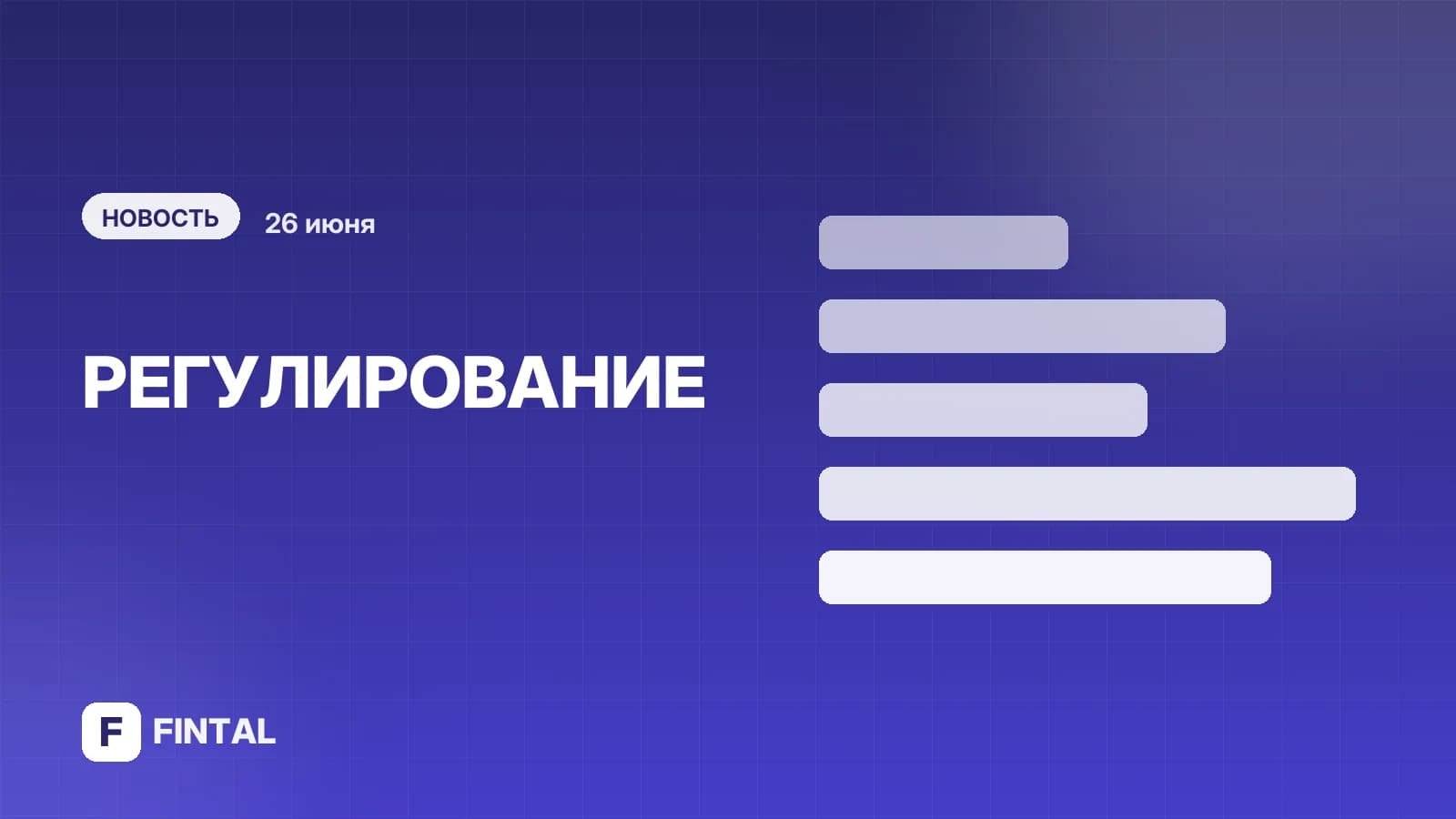 Банкам разрешили блокировать подозрительные переводы до шести часов