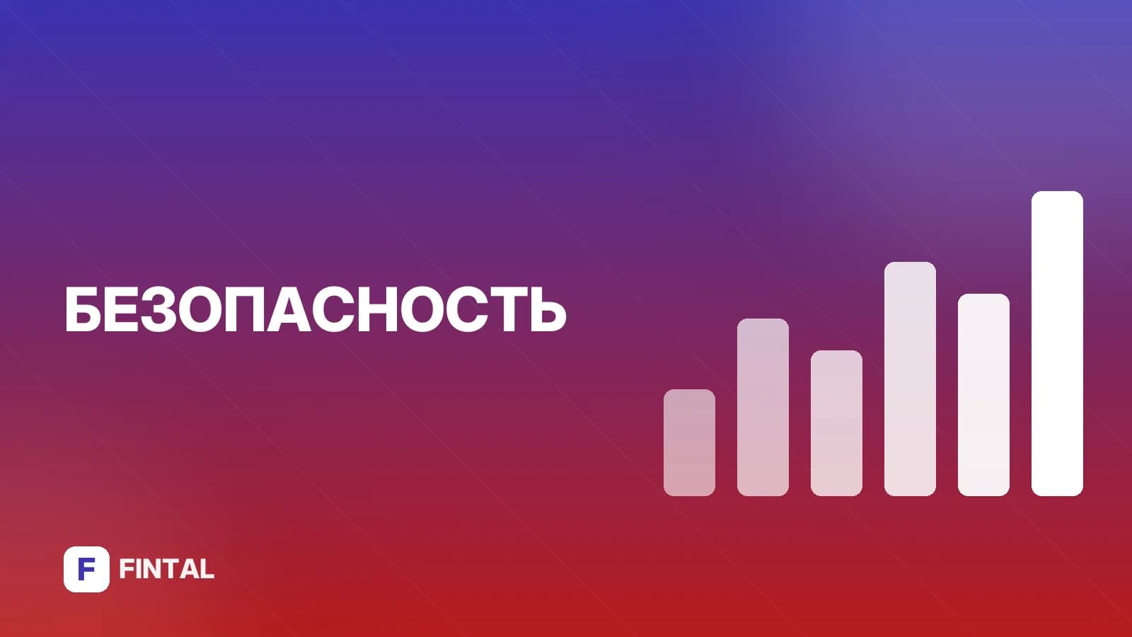 Банки-мошенники: как распознать и не попасться