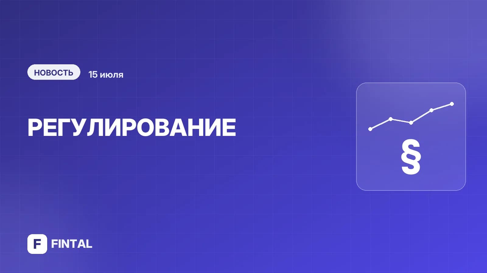 Банки предложили смягчить антифрод-меры для добросовестных клиентов