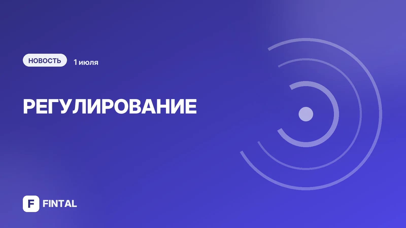 Банки с 1 июля будут обмениваться между собой ИНН клиентов при переводах в СБП