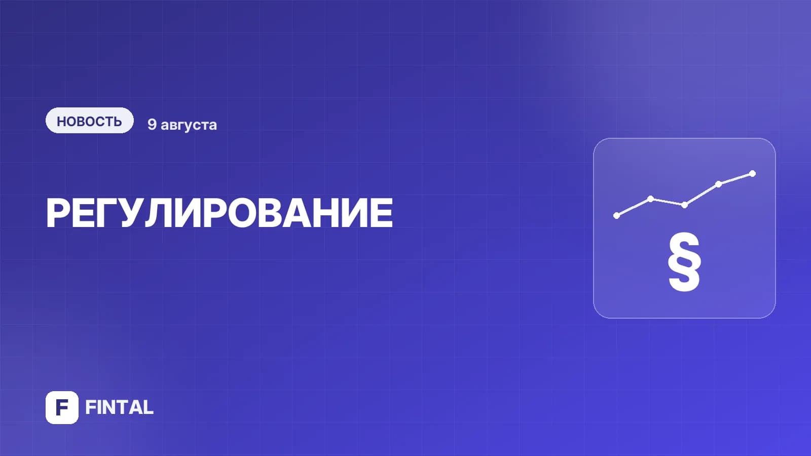 Банки с марта будут блокировать переводы при обнаружении вредоносного ПО