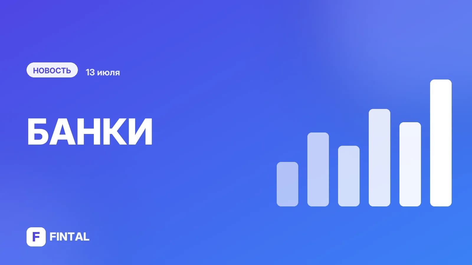 Банки торгуются за сообщения // Почему банкиры не хотят писать SMS