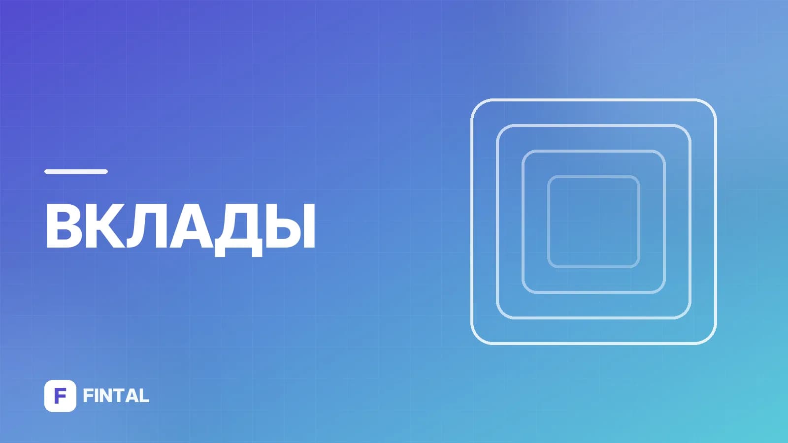 Банки вклады самые выгодные: условия и сравнение