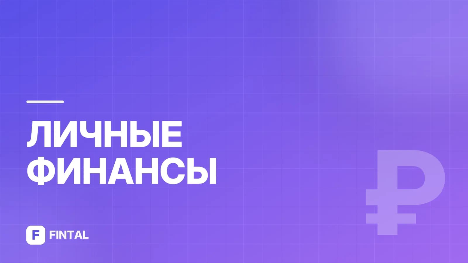 Банковский мультипликатор — иллюстрация