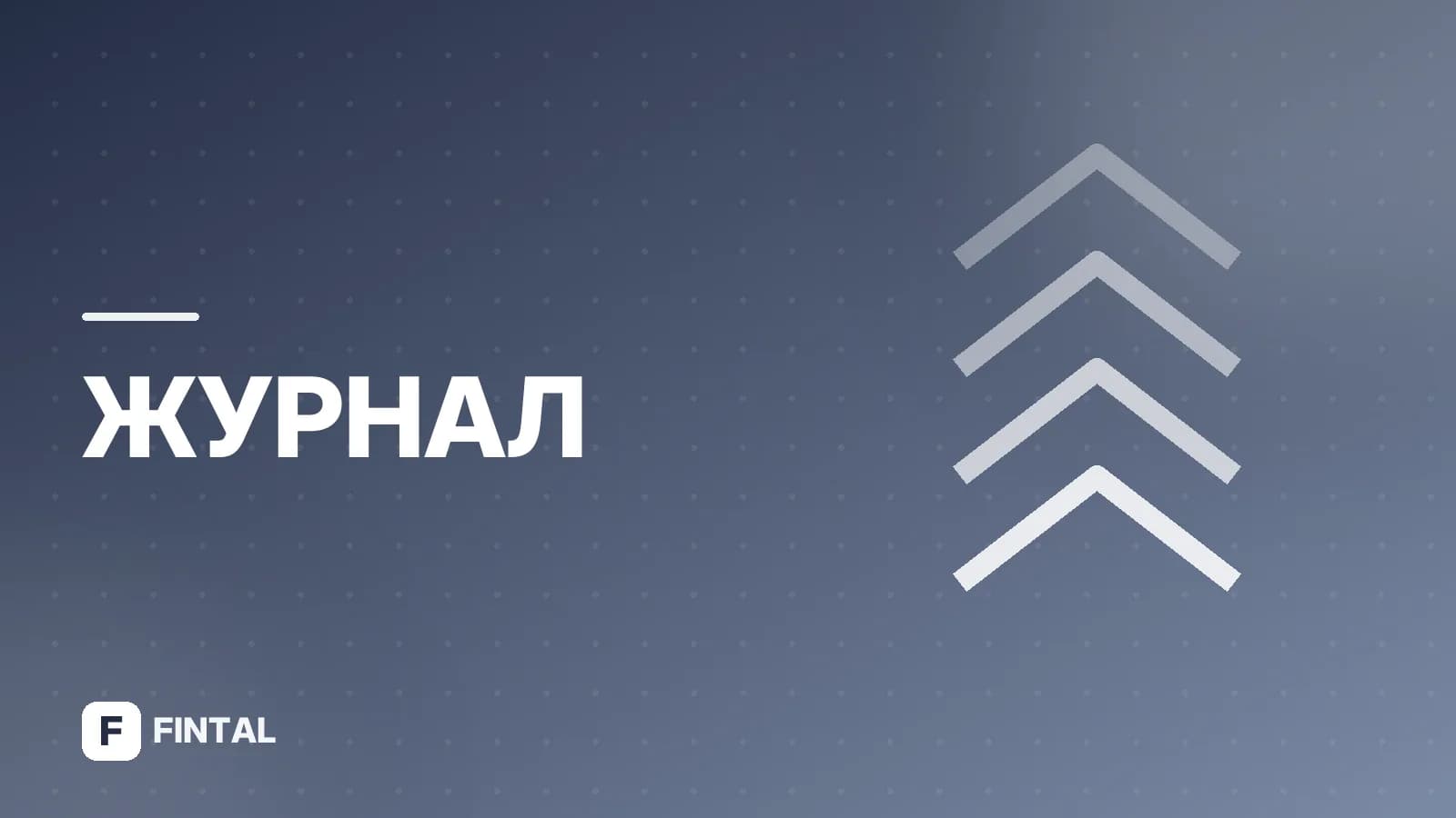 Банкротство физических лиц реестр: проверка и статус дела