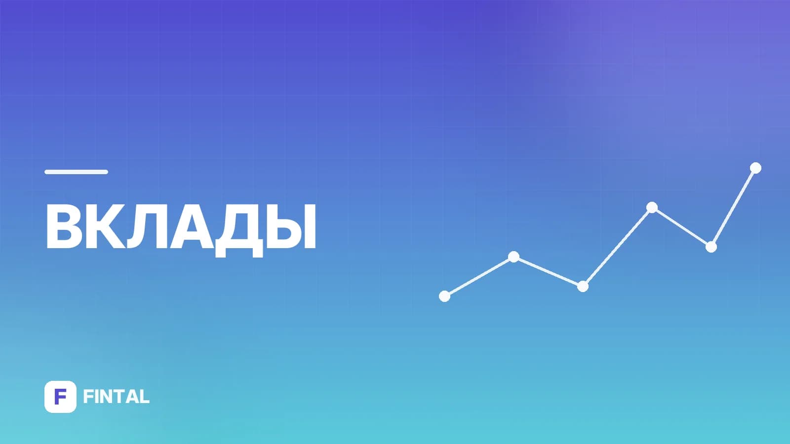 Безотзывный сберегательный сертификат: что это и как работает